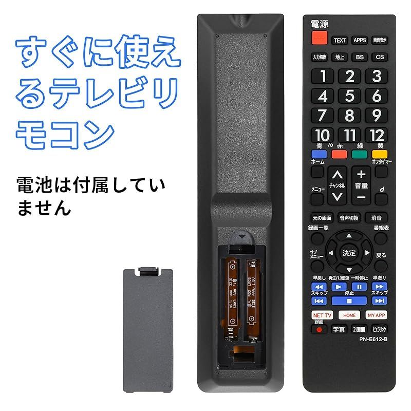 新品】 テレビリモコン Panasonic用 ビエラ対応 パナソニック機種対応 VIERA代用 設定済みすぐに使える ビエラ液晶テレビ汎用 TVリモコン  明るい色 文字が大きい 使用簡単 0 - メルカリ