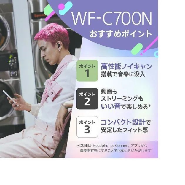 SONYワイヤレスノイズキャンセリングステレオイヤホン ブラック