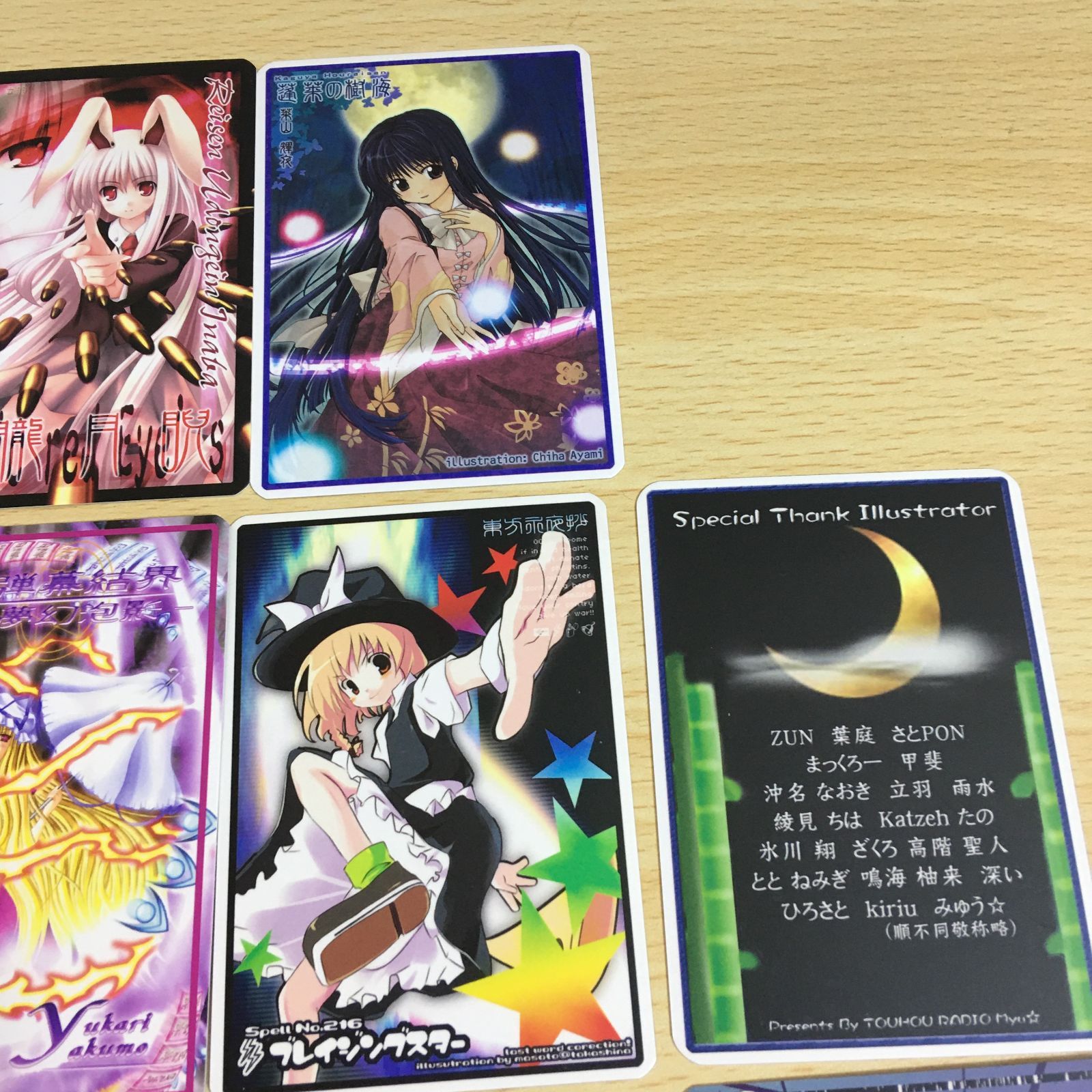 東方 ラストワードコレクション 19枚 コンプ まとめ カード C67