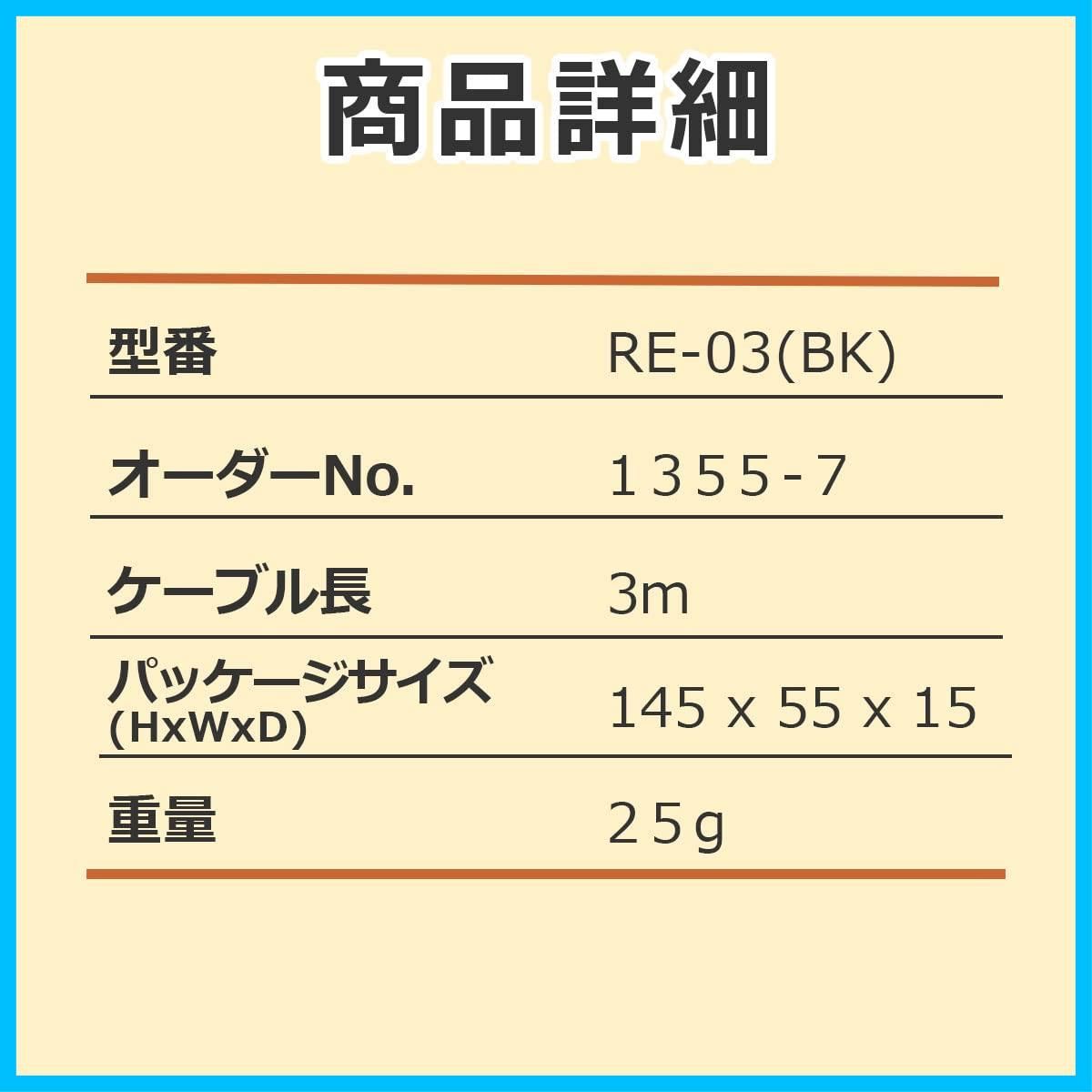 新着商品】エルパ (ELPA) テレビイヤホン イヤホン 有線 3m ブラック