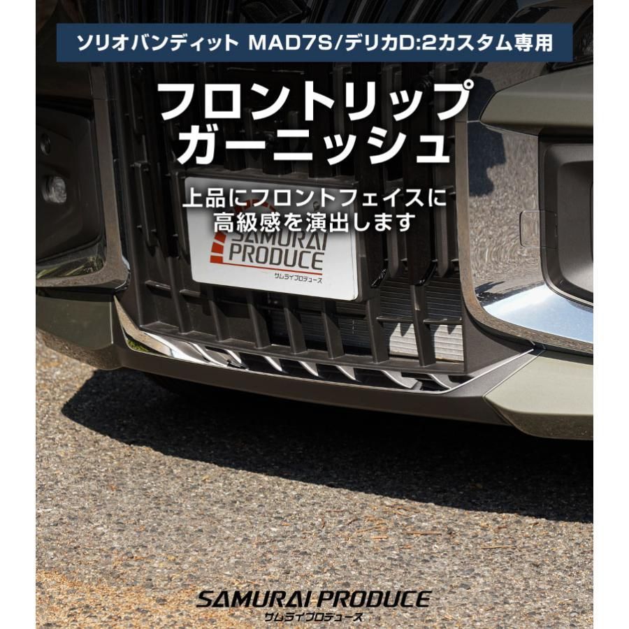 MAD7S デリカD
