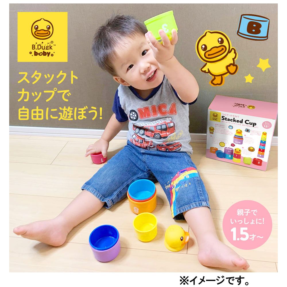 スタックトカップ 9個セット