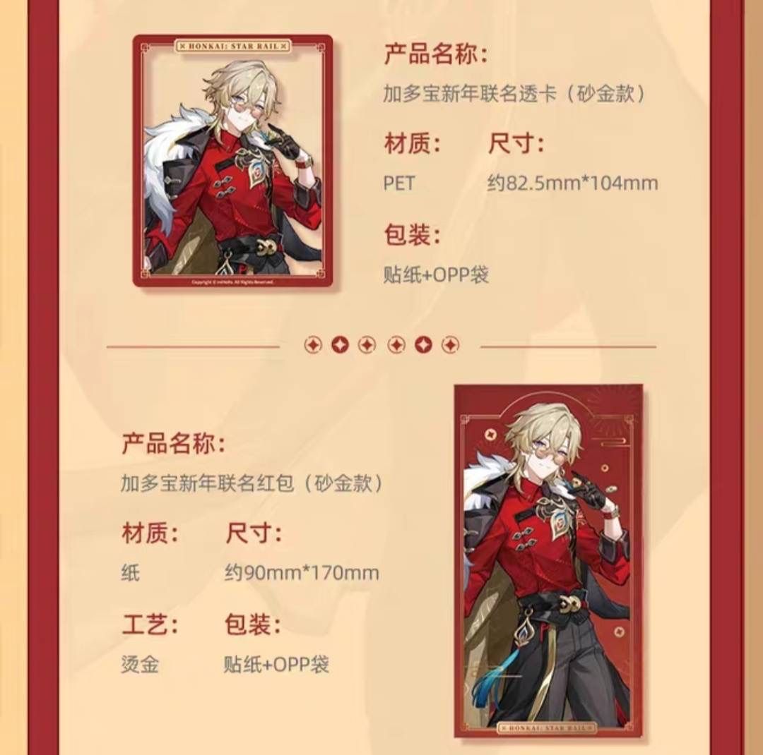 公式正規品 アベンチュリン 中国限定 加多宝 4点セット コラボ