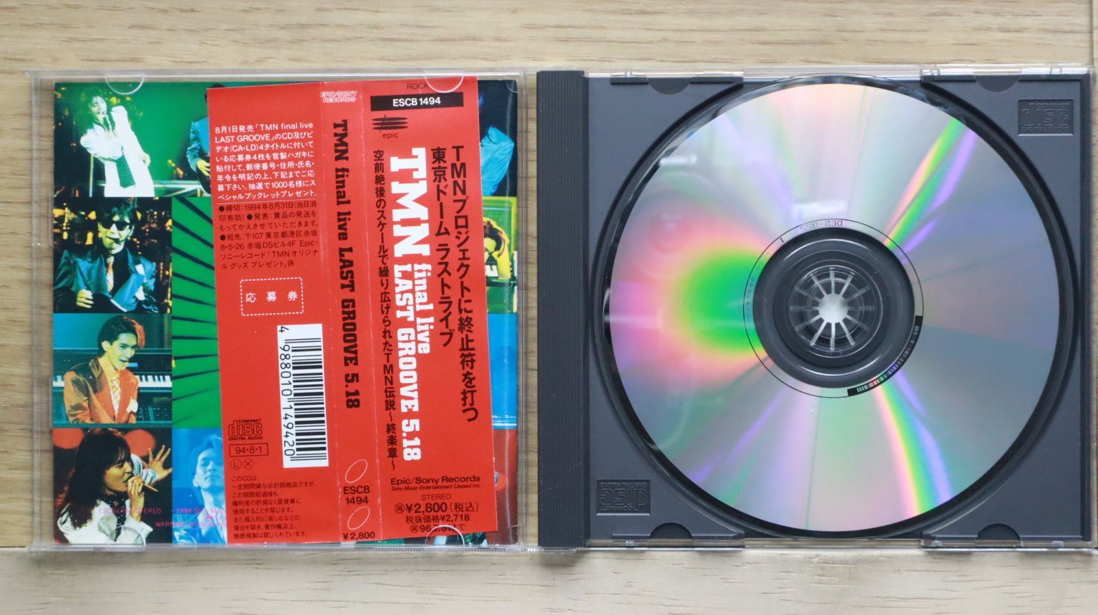う*ギ様 ★希少！MD 『TMN final live LAST GROOVE TMN Final Live Last Groove 5.19 JAPAN MD -Mini Disc ESYB7067