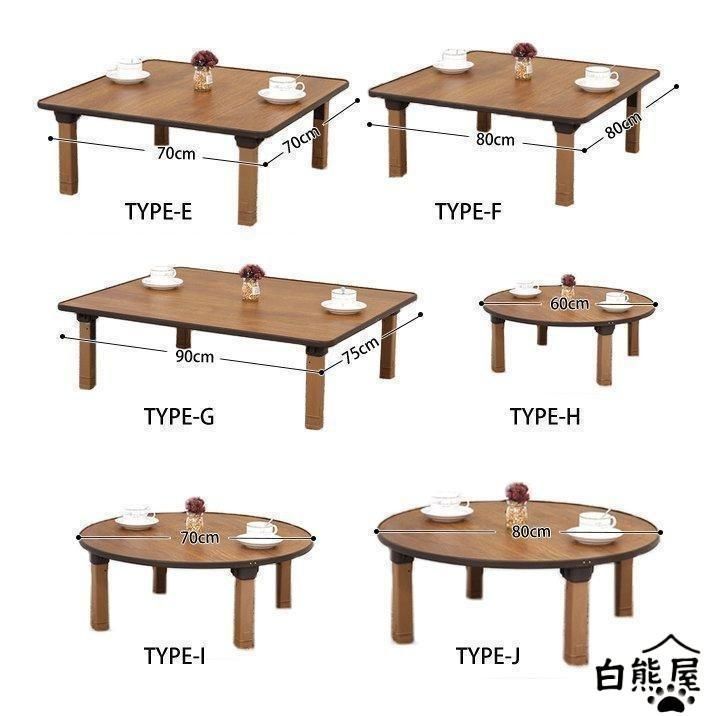 折れ脚テーブル ローテーブル