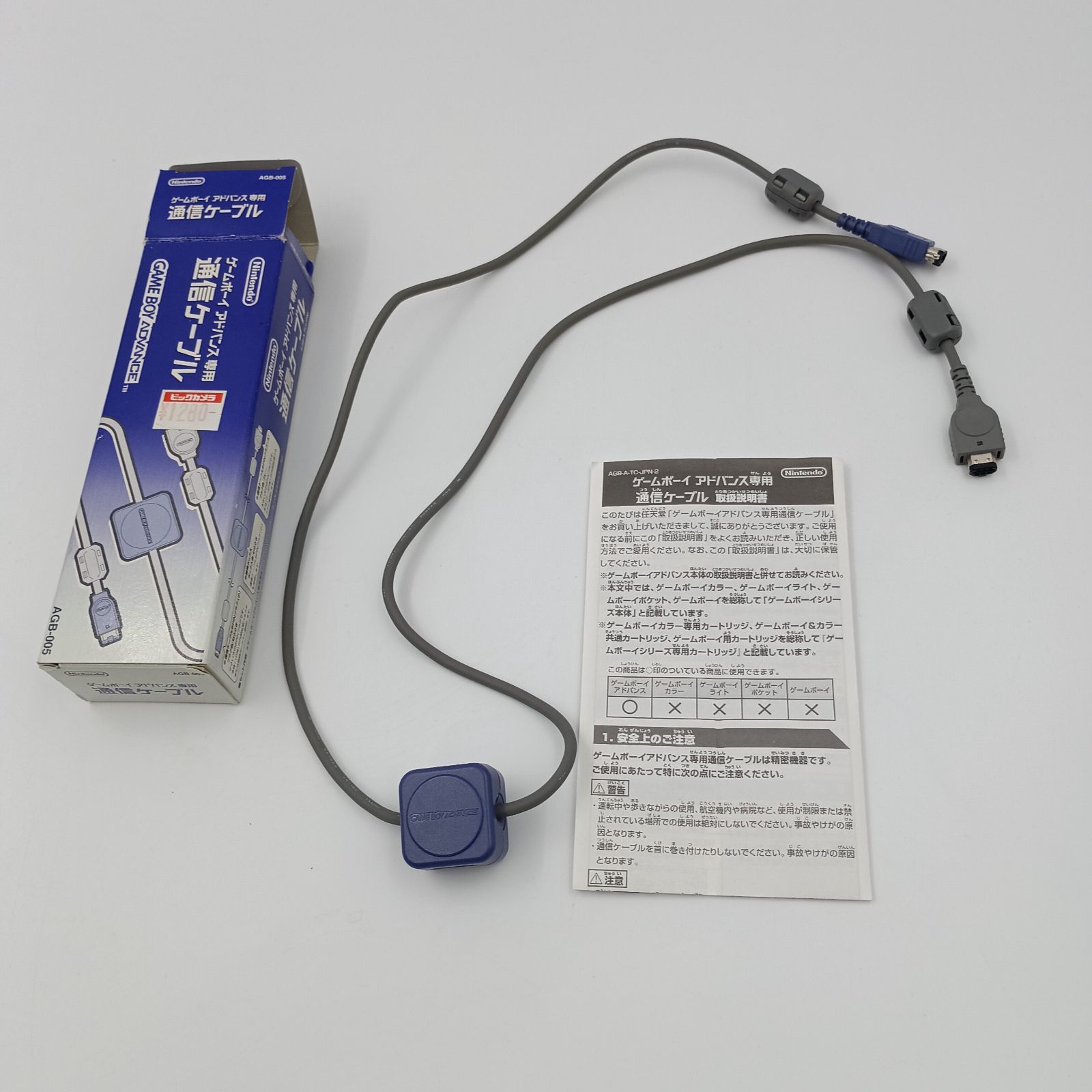 K-0098】Nintendo 任天堂 ゲームボーイアドバンス専用 通信
