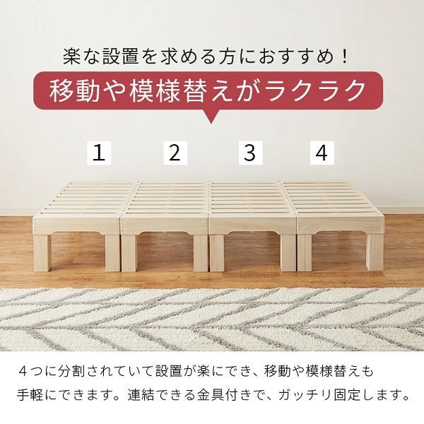 コンパクトに分割して収納できる すのこベッド