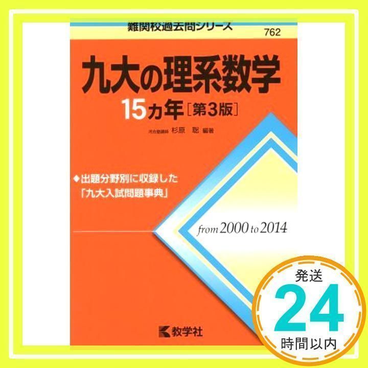 神戸大学 理系 赤本 15カ年 黄色本 6冊セット 神戸大学（理系−前期