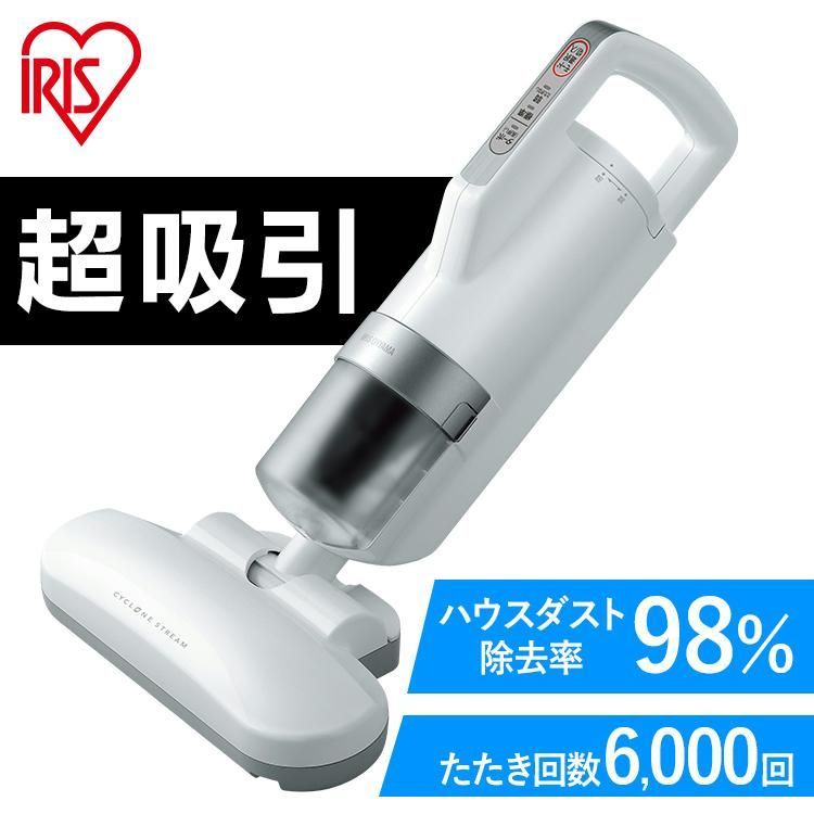 布団クリーナー 布団掃除機 布団 掃除機 アイリスオーヤマ 布団用掃除機 ダニ 掃除機 クリーナー ダニ掃除機 ふとん掃除機 超吸収 ハウスダストIC-FAC2