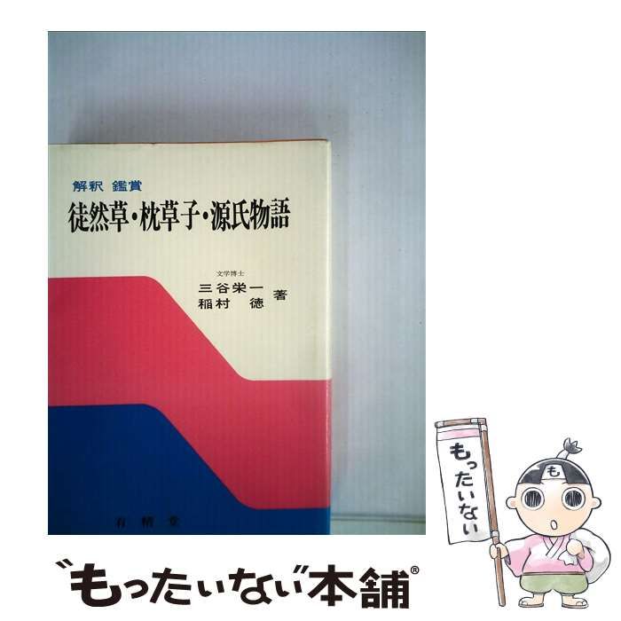 親因性学力スランプ 成績の伸び悩みは親が原因だ！ / 細越 紀平 / 学陽 ...