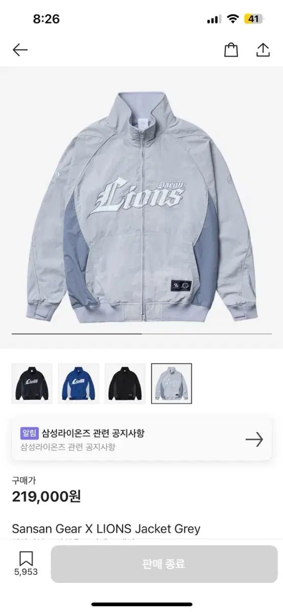 サムスン ライオンズ サンサンギア ウィンドブレーカー 未開封