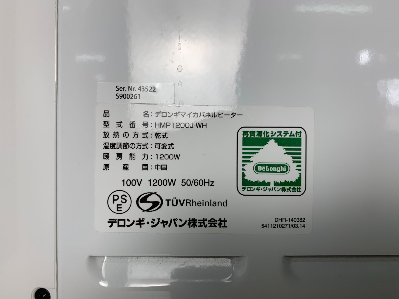 デロンギ マイカパネルヒーター HMP1200J-WH 2014年製 - メルカリ