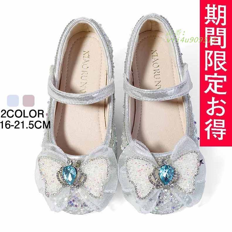 子供フォーマル女の子子供靴 発表会 結婚式 キッズ 七五三 発表会入学式   vii4u909315