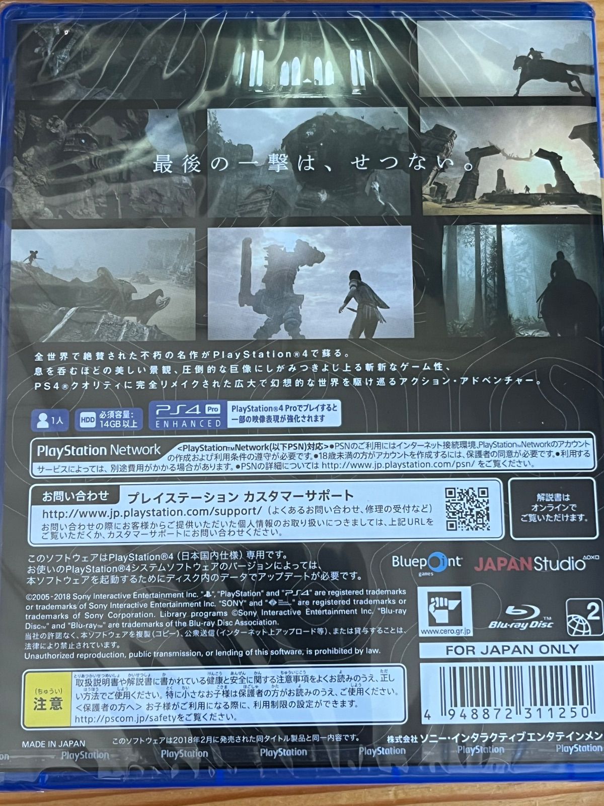 (未使用･未開封品)　ワンダと巨像 6k88evb ゲームソフト未開封 ICO/ワンダと巨像 Limited Box - メルカリ