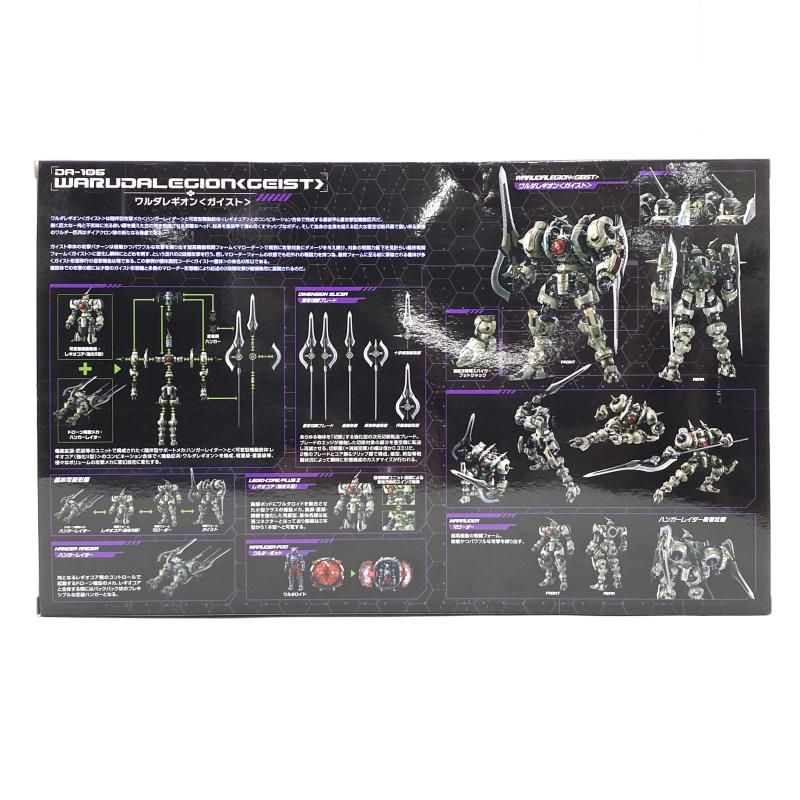 ワルダレギオン