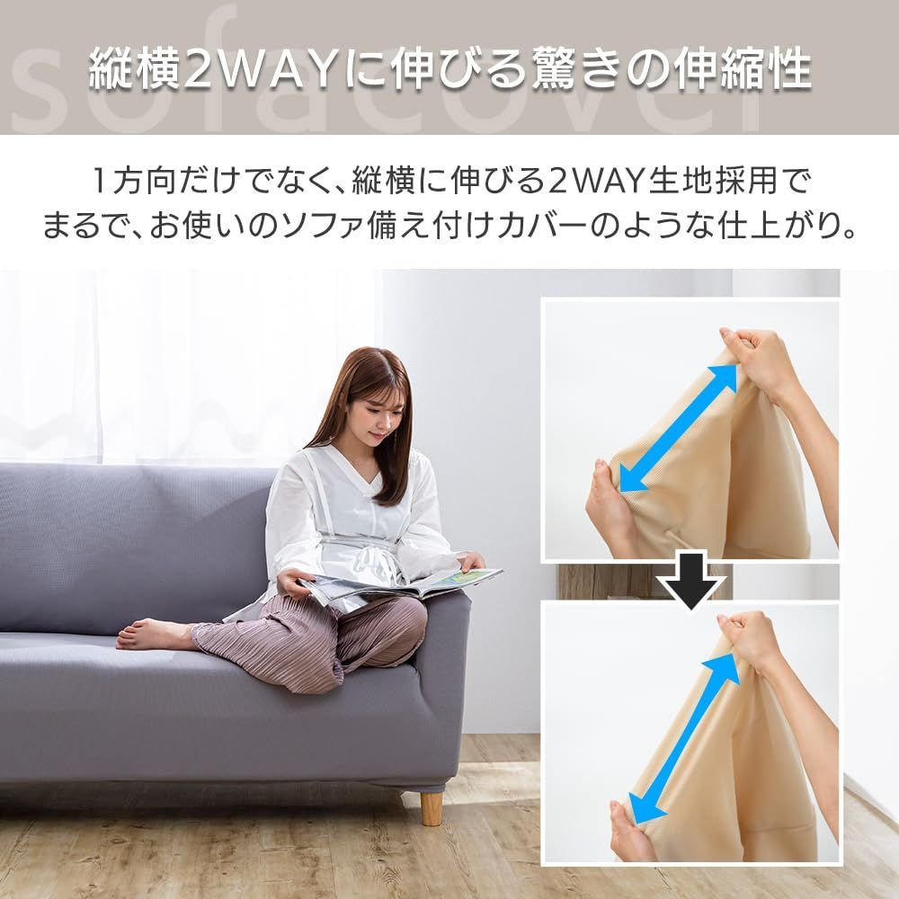 商品 高さ12cm ロボット掃除機も通れる かんたん組立 幅113cm 1人用にも ベージュ ＋ ソファカバー 2人掛け 2人掛け かけるだけの簡単ソファカバー 伸縮素材伸 ソファ 自宅で丸洗いOK 抗菌防臭 程よい凹凸のワッフル調 サラッと軽い触り心地 USTAUSTRALIA_COM_AU