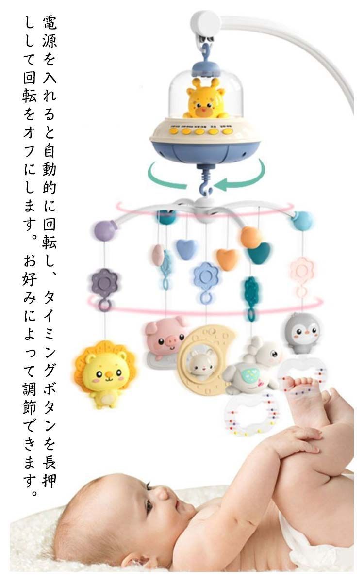赤ちゃんオルゴール 音量調節可 ベッドメリー 赤ちゃん 360度