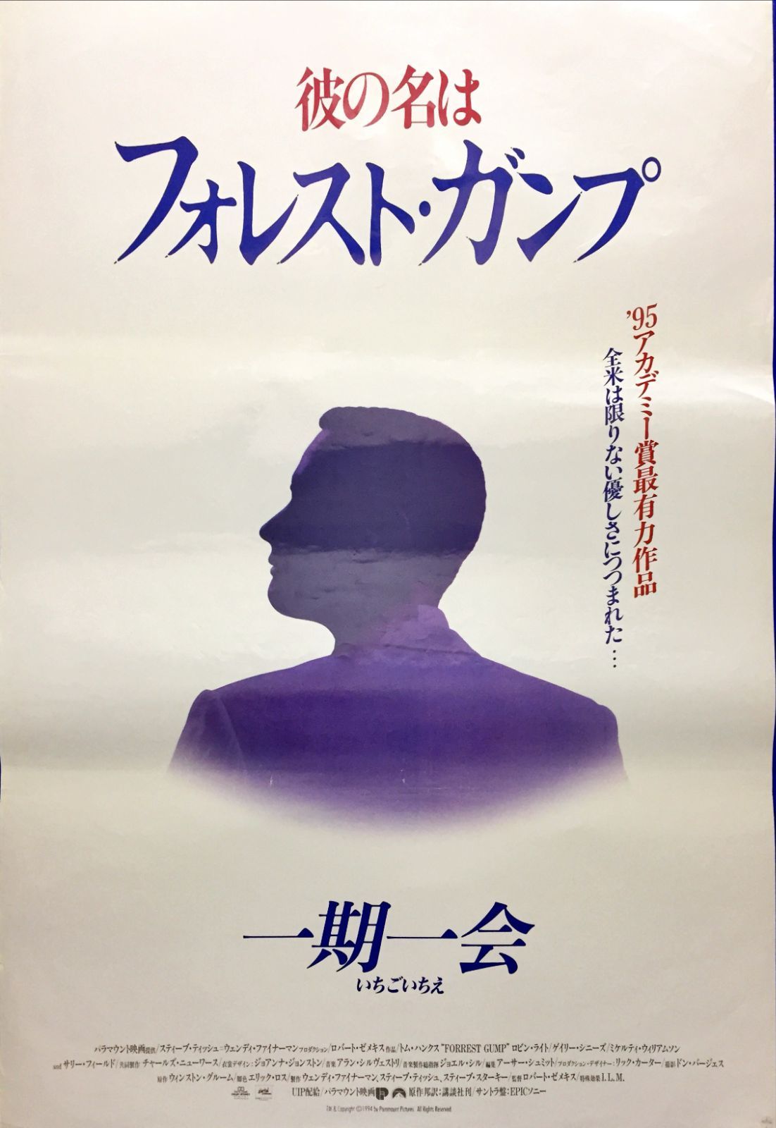 映画オリジナルB2判ポスター