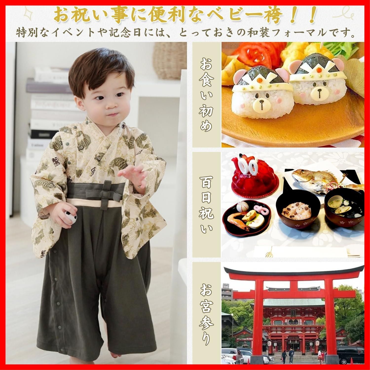 初節句 お食い初め 袴カバーオール お正月 男の子 女の子 はかま ロンパース バーオール ベビー キッズ 子供服 ベビー服 お宮参り 服装 百日祝い  プレゼント 在庫処分】子供服 袴風 前開き 着物 和服 和装 赤ちゃん 男の子 新生児 袴カバーオール フォーマル お宮参り ...