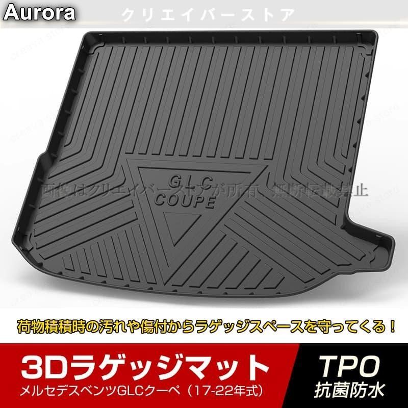 GLCラゲージトレイ 楽天市場】【 ベンツ 純正 】GLCクラス 2016〜2022年 X253 C253