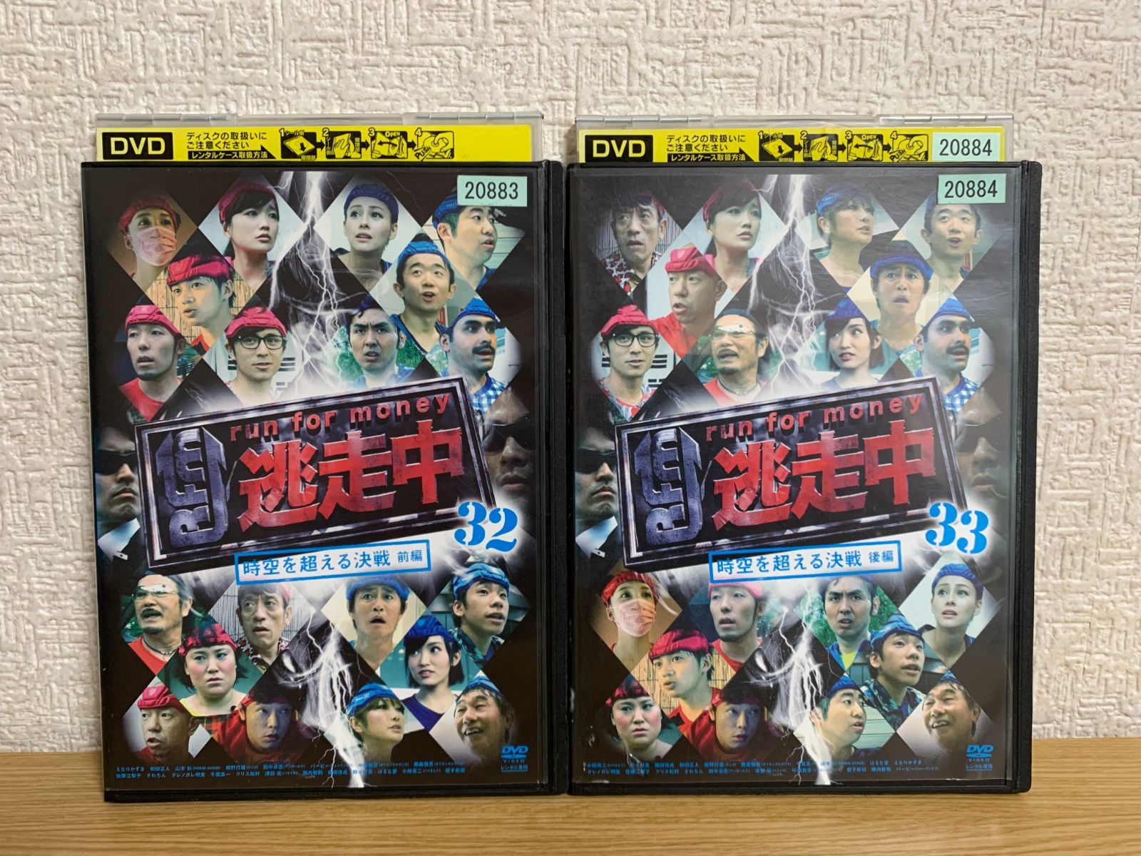 逃走中32&33～時空を超える決戦～(前編・後編)〈2枚組〉DVD Amazon.co.jp: 逃走中 run for money 時空を超える決戦 32 前編