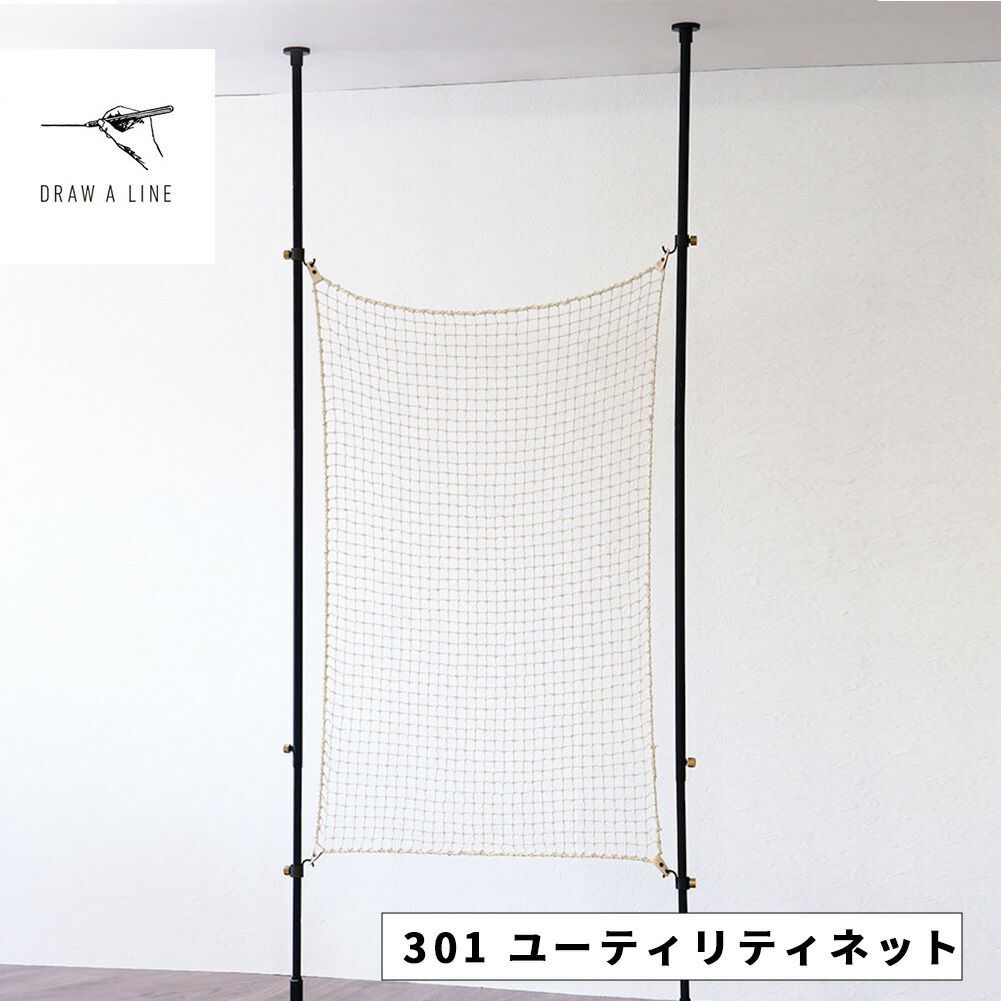 新品】DRAW A LINE ドローアライン ユーティリティネット D-UN