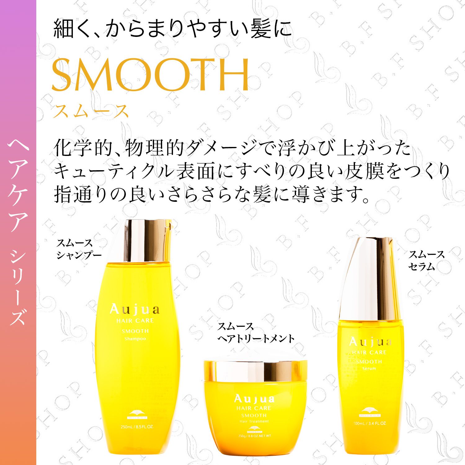 セット品】ミルボン オージュア スムース シャンプー ＆ ヘア
