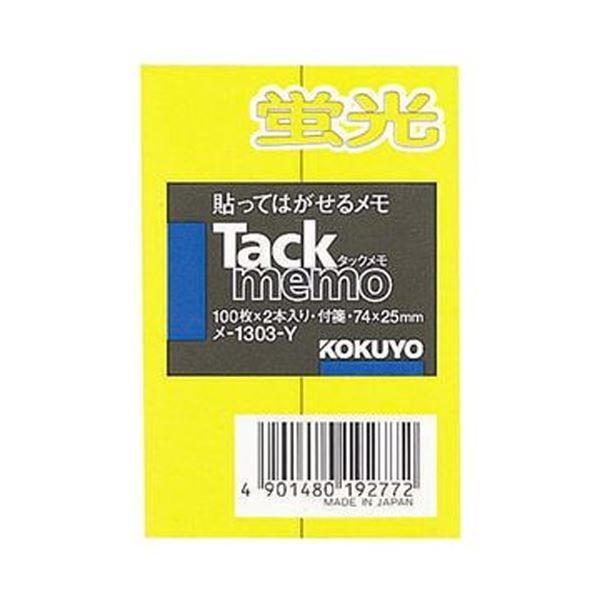 まとめ コクヨ タックメモ 蛍光色タイプ 74×25mm 付箋 レギュラーサイズ 黄 メ-1303-Y 1セット 20本 2本×10パック ×3セット