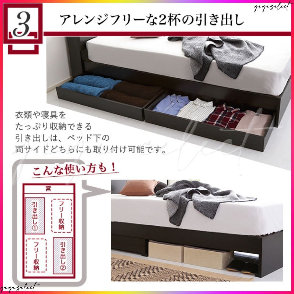 コンセント付きチェストベッド