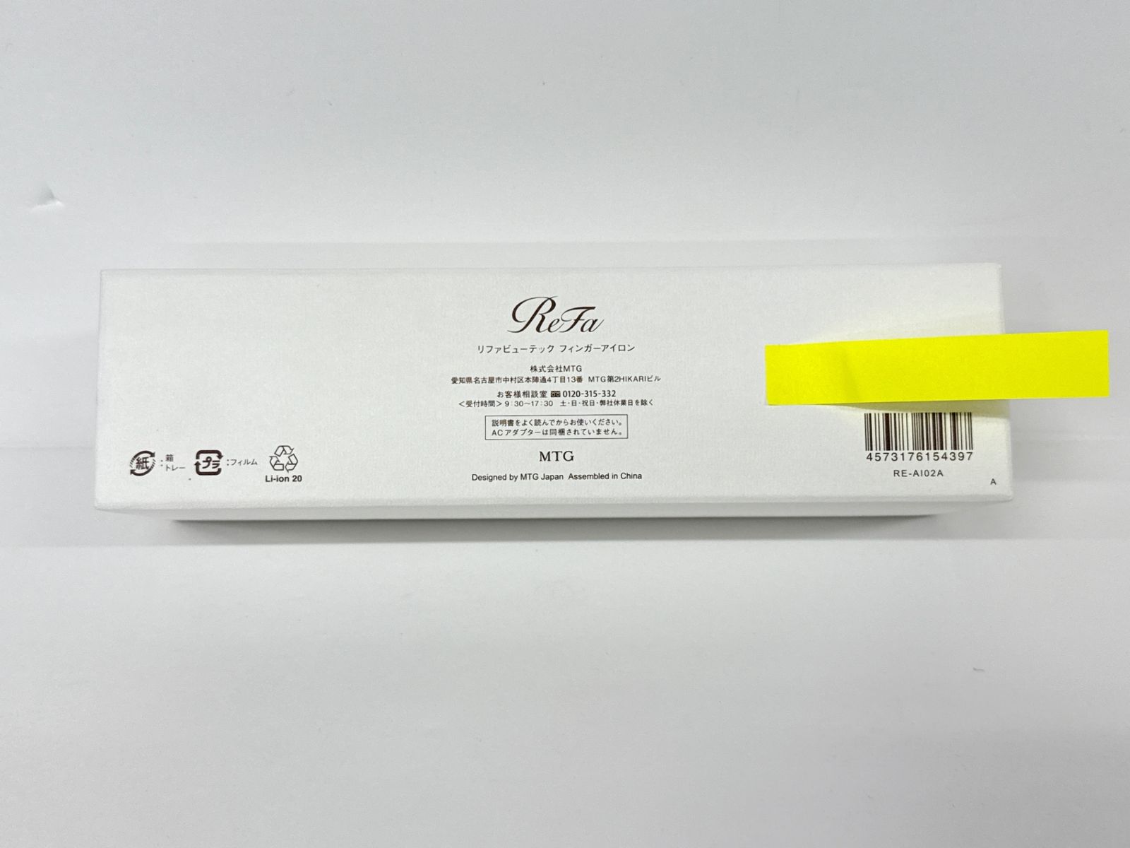 C647 ReFa リファビューテック フィンガーアイロン RE-A102A 