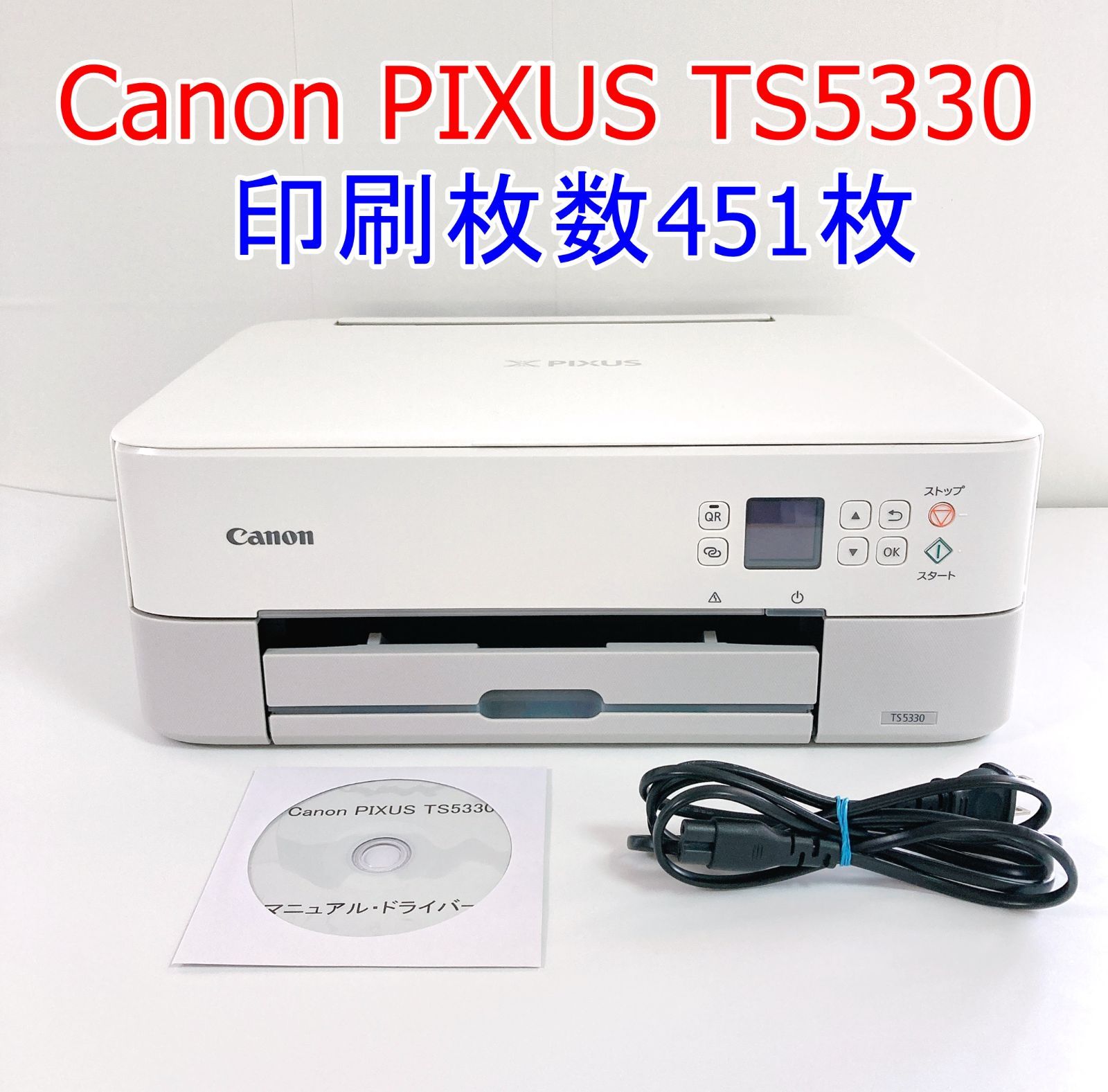 PIXUS TS5330 インクジェットプリンター Canon - プリンター