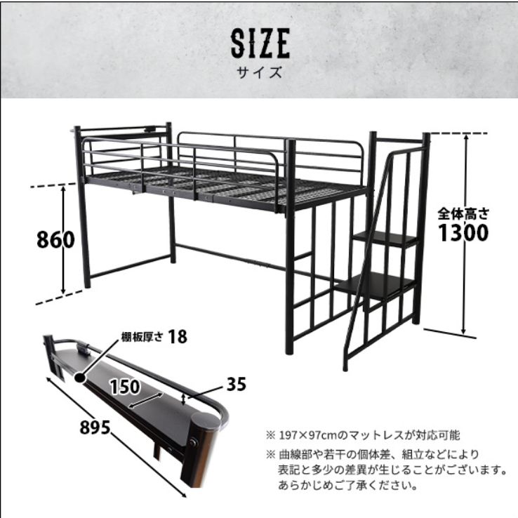 階段付きヴィンテージロフトベッド