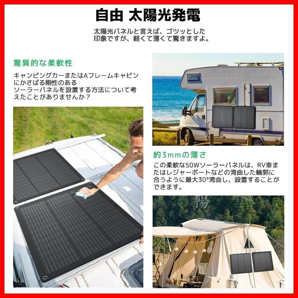 防災関連グッズ 【大人気】ETFE 柔性 据置型 50W フレキシブルソーラー 