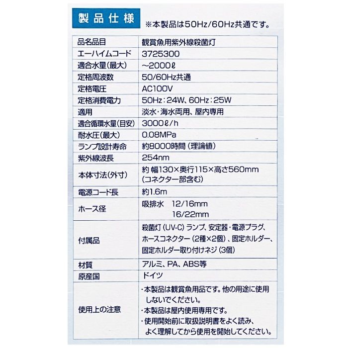 UV2000 UV殺菌灯