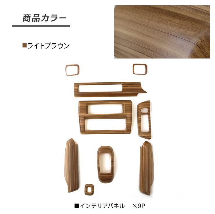 ハイゼットトラック/ハイゼットジャンボ S500系 後期 インテリアパネル