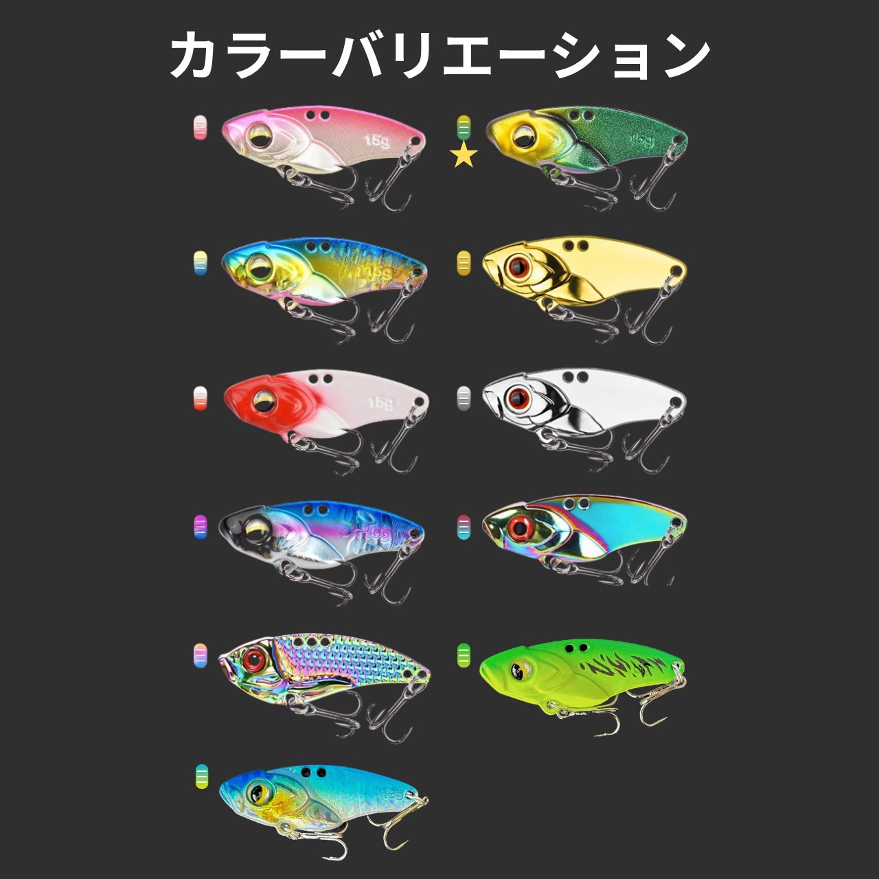 ルアー釣りセット収納ケース付き VIB 12個セット メタルジグ