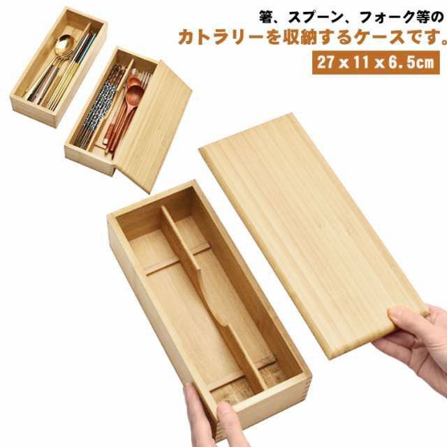 サイトーウッド 木製カトラリートレー 箸入れ スプーン フォーク入れ