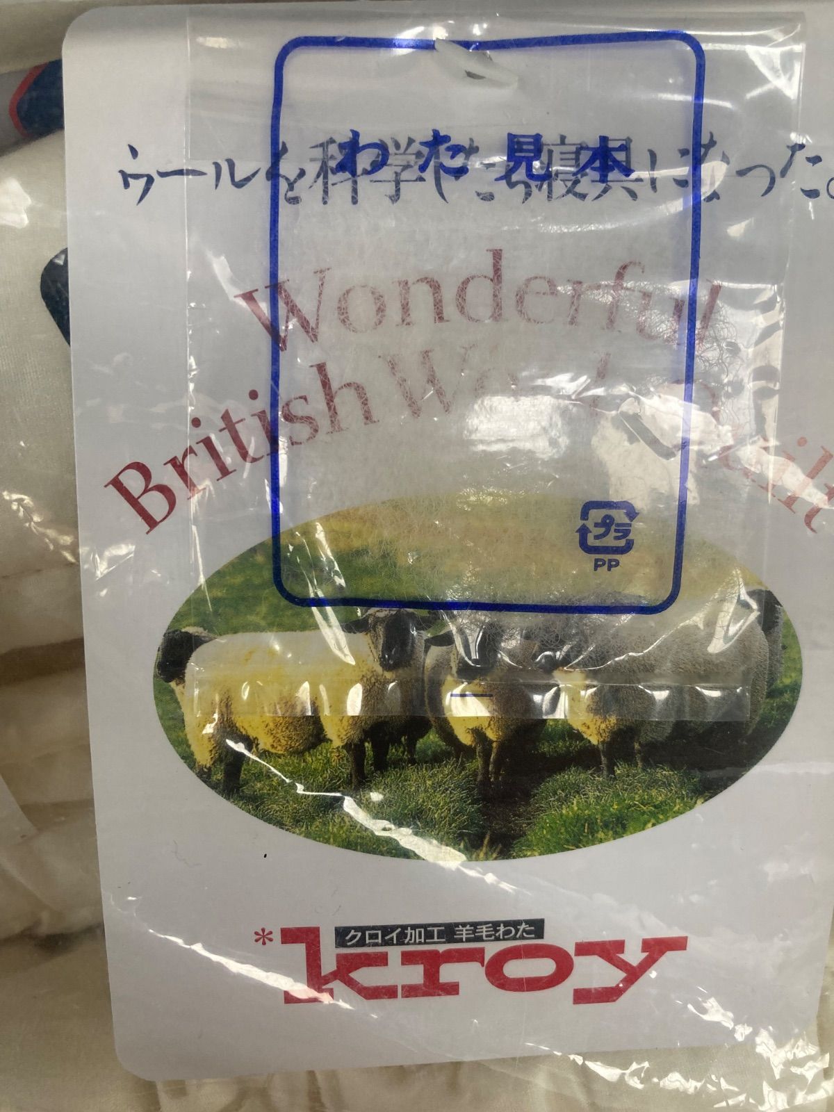 ベットパット KROY