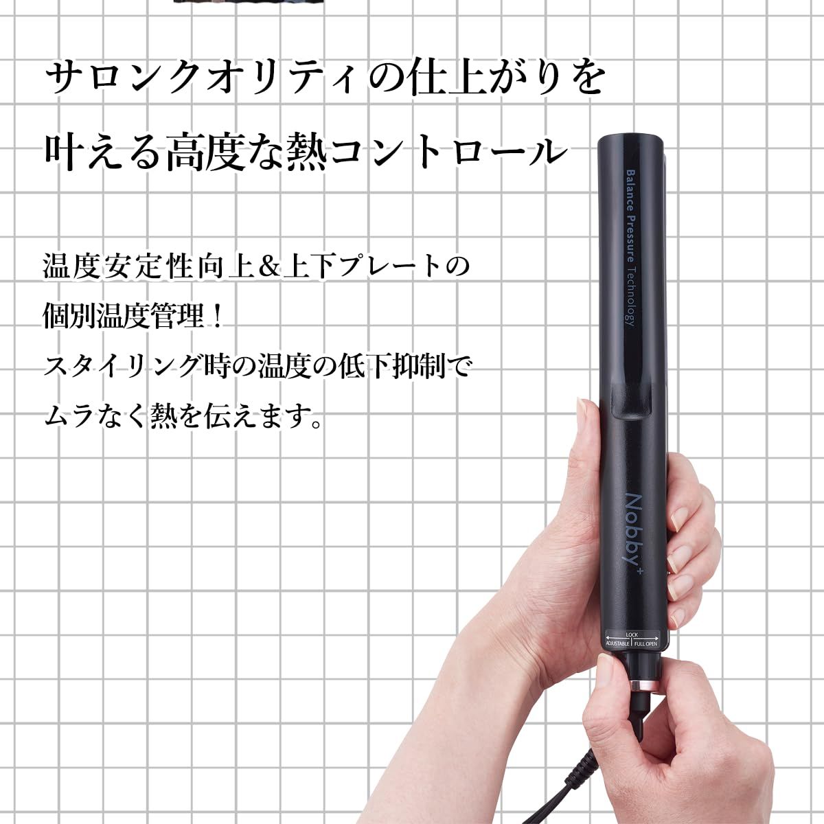 Nobby(ノビー) プロテクトイオン ストレートアイロン NS540A 【公式通販】
