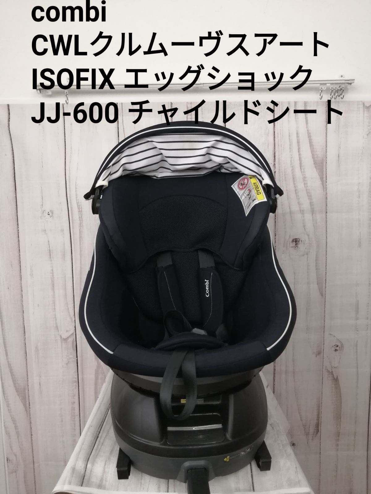 コンビチャイルドシートECE回転チャイルドシートゼウスターンユーロ