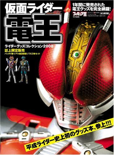 dvd 人気 ラベル 仮面 ライダー 電王