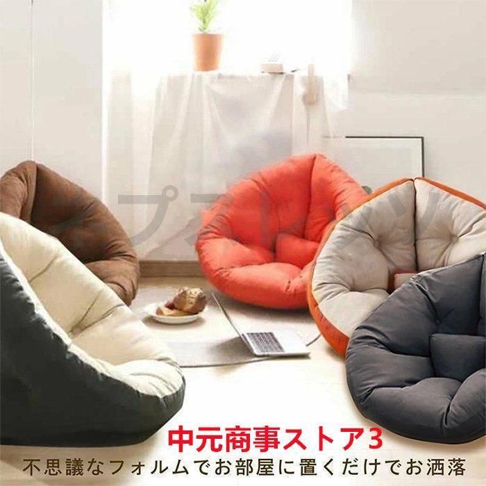 ダメになるフィットクッションソファしずく型 座椅子