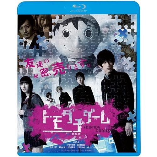 ドラマ 武道館〈2枚組〉ブルーレイ　Blu-ray　吉沢亮 ドラマ 武道館〈2枚組〉ブルーレイ Blu-ray 吉沢亮