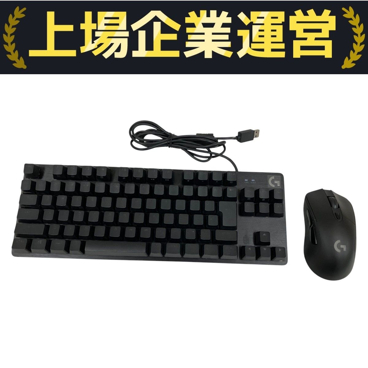 Logicool G ワイヤレスゲーミングマウスG703h ゲーミングキーボード Amazon.co.jp: Logicool G ゲーミングキーボードマウスセット