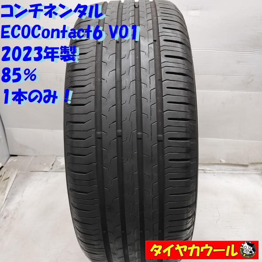 配送先指定あり ＜高級・希少！ ボルボ承認タイヤ！ ノーマル 1本＞ 235/50R19 コンチネンタル ECOContact6 VO1 '23年製 85%　  中古  ～本州・四国は送料無料～