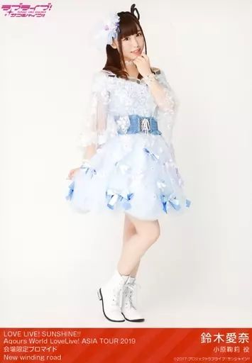 中古】生写真(女性) Aqours/鈴木愛奈/New winding road/「LOVE LIVE