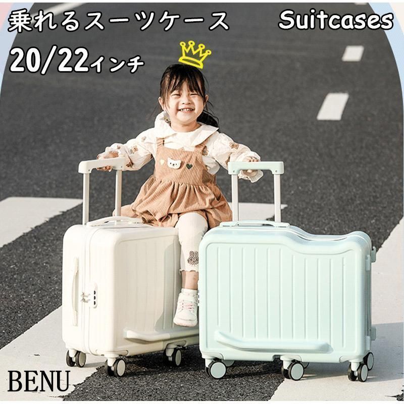 キャリーケース グレー Sサイズ 子供が乗れるスーツケース 子連れ旅行 キャリーケース グレー Sサイズ 子供が乗れるスーツケース 子連れ旅行