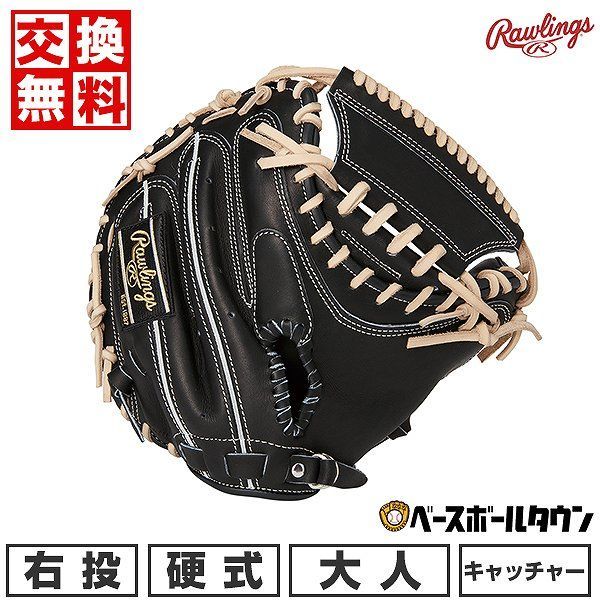 新品未使用】 野球 キャッチャーミット 硬式 大人 右投げ ローリングス HOH BREAK THE MOLD 捕手用 サイズ33 グラミット 指当て  GH3FHBJMF-B キャッチボール - メルカリ