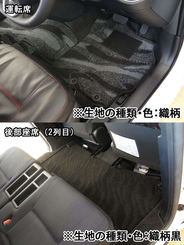 トヨタ シエンタ 170系 フロアマットステップマットドアバイザー セット 織柄シリーズ 社外新品 カー用品のDIプランニング メルカリ