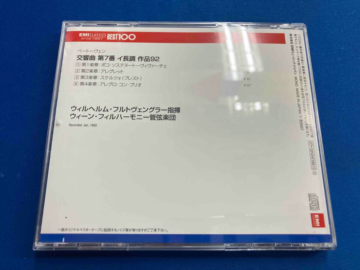 W.フルトヴェングラｰ(cond) CD ベｰトｰヴェン:交響曲第7番 - メルカリ